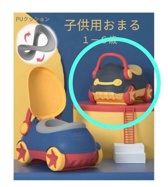 子供用おまる 車型 車 おまる 補助便座 可愛い BABY