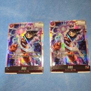 ドラゴンボール フュージョンワールド 孫悟空 SCR 2枚セット