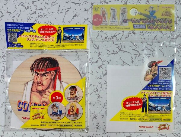 新品・未開封 リポビタンDX×ストリートファイター2 リュウ オリジナルステッカー&オリジナルコースター全2種 リポビタン