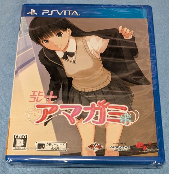 未開封 【PSVita】 エビコレ+ アマガミ