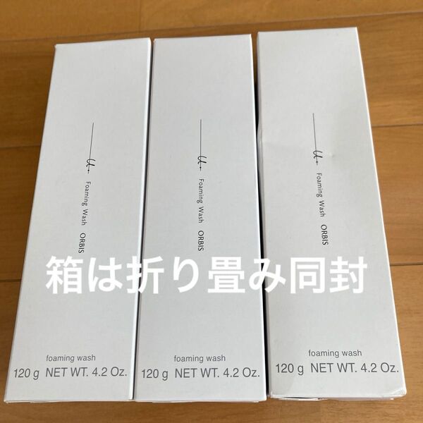 オルビスユードットフォーミングウォッシュ3本