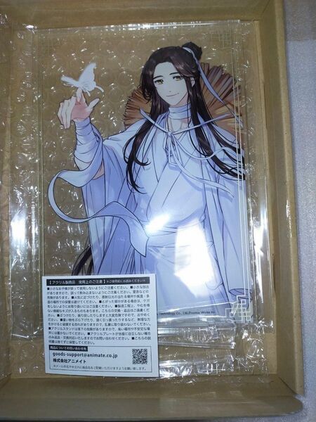 【アクリルパネル】 天官賜福 4 アニメイト 謝憐