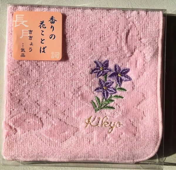 タオルハンカチ 花柄 綿100☆未使用