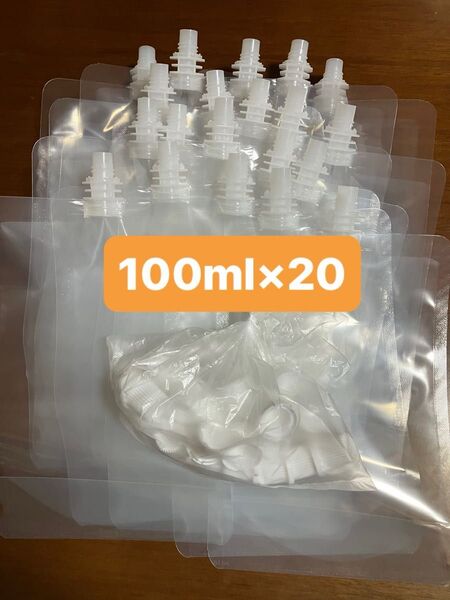 スパウトパウチ 透明 サイズ:口径0.86cm 100ml 20枚セット スタンドパック