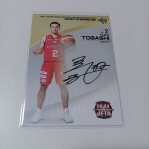 富樫勇樹 90枚限定直筆サインカード 千葉ジェッツ BBM2018-19