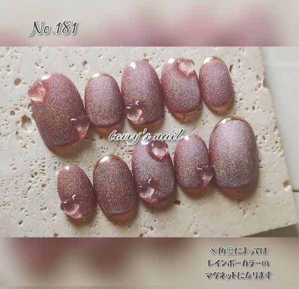 No.181/ネイルチップ