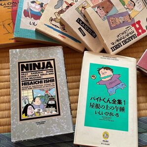 値段交渉歓迎 いしいさいち 50冊以上 セット お宝 昭和レトロ 保存状態良い品多数 レア品