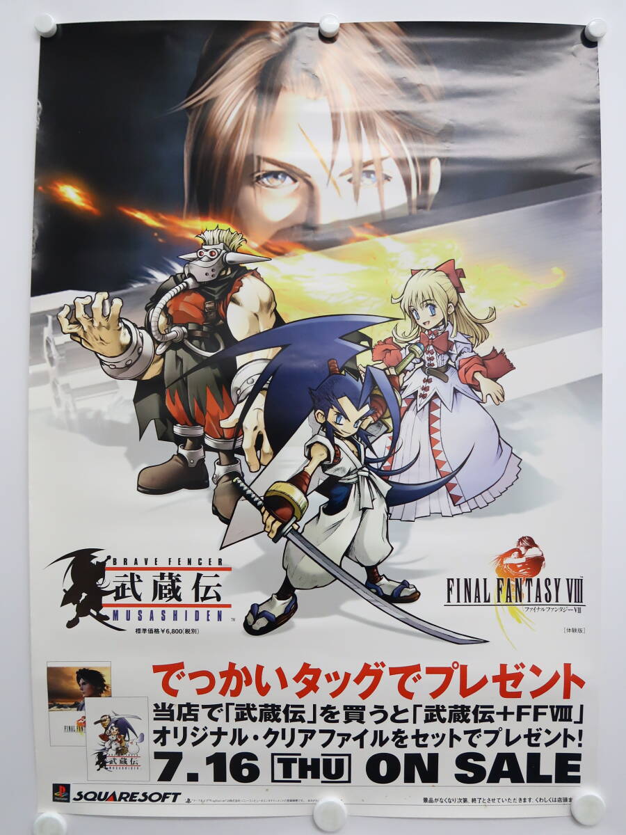 Yahoo!オークション -「final fantasy ff8」(ポスター) (印刷物 Yahoo!オークション -「final fantasy ff8」(ポスター) (印刷物