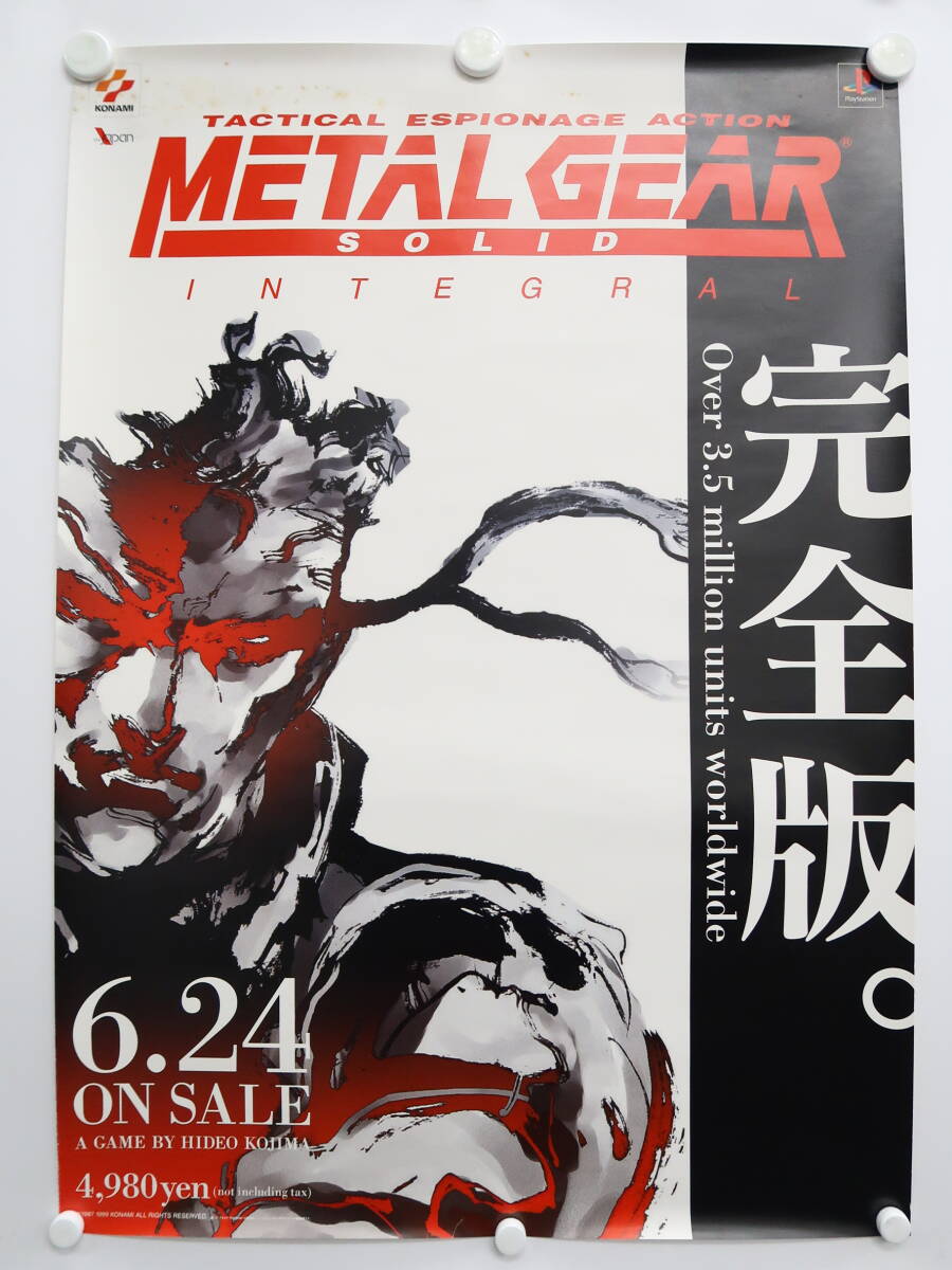 Yahoo!オークション -「メタルギア ポスター」(アンティーク Yahoo!オークション -「メタルギア ポスター」(アンティーク