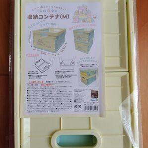 すみっコぐらし 収納コンテナ(М)