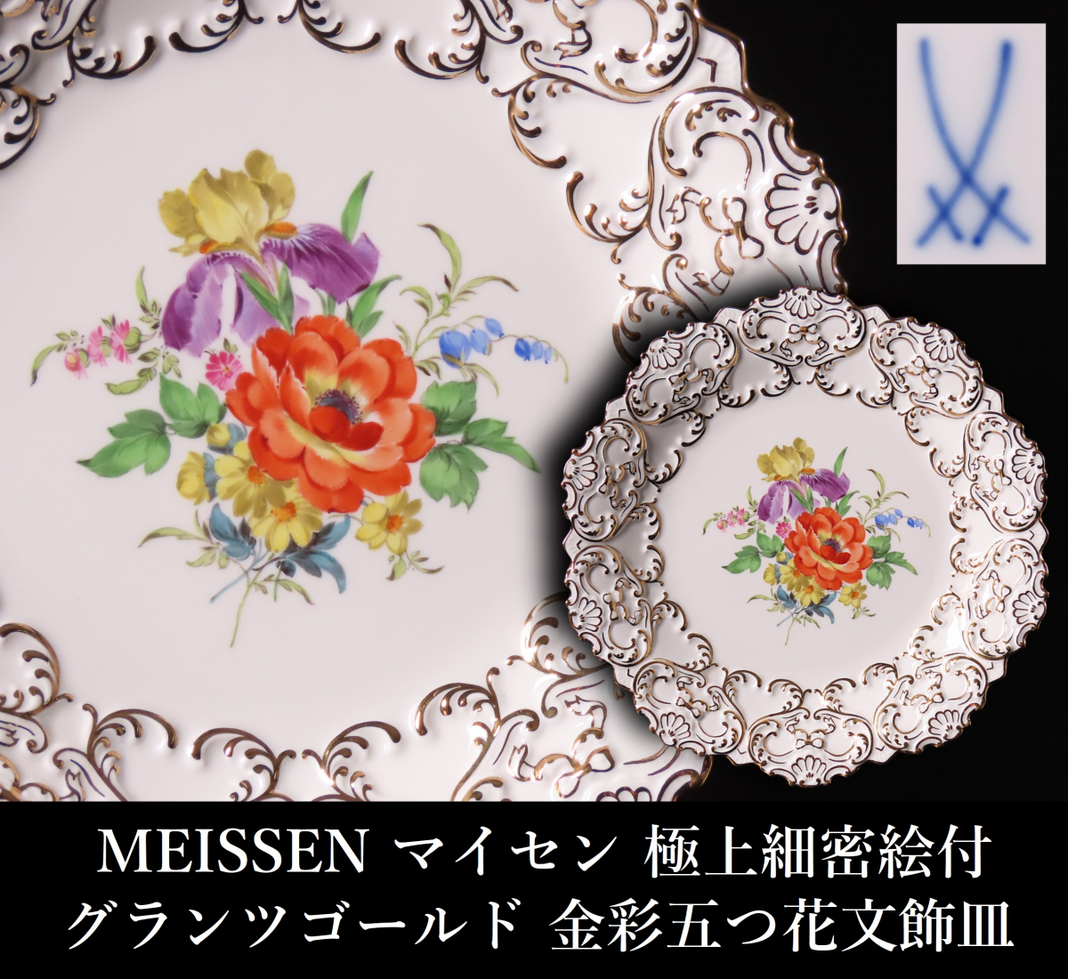 Yahoo!オークション -「マイセン プレート 花」(マイセン) (西洋 Yahoo!オークション -「マイセン プレート 花」(マイセン) (西洋
