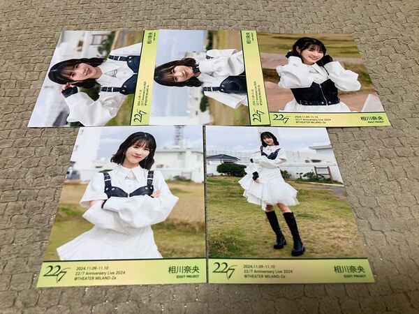 ナナニジ 22/7 相川奈央 ブロマイド5枚セット