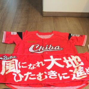 千葉ロッテユニフォームとタオル