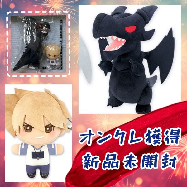 遊戯王 デュエルモンスターズ みにコレ!ぬいぐるみマスコット 城之内克也 ドラゴン BIGぬいぐるみ 真紅眼の黒竜 ぬいぐるみ