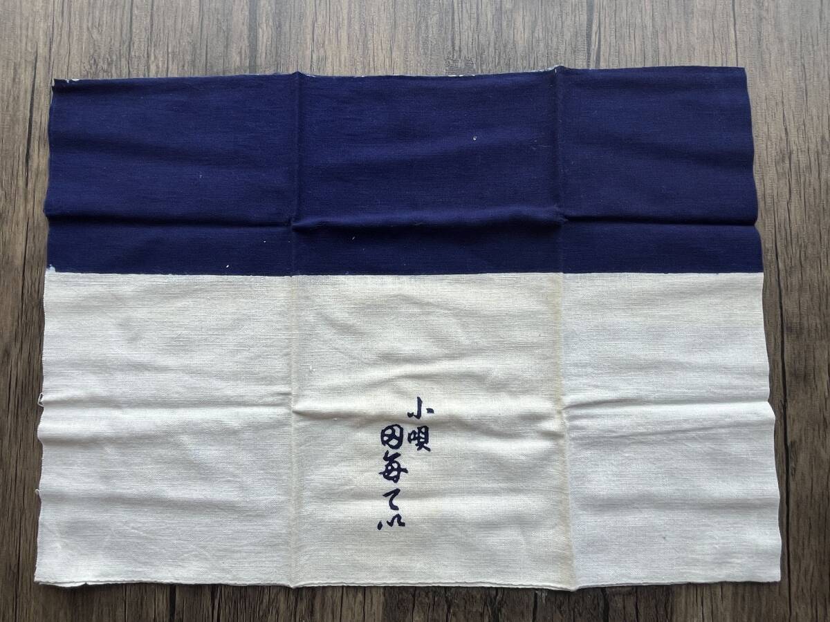 2025年最新】Yahoo!オークション -手ぬぐい レトロの中古品 2025年最新】Yahoo!オークション -手ぬぐい レトロの中古品