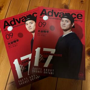大谷翔平 非売品 冊子 ×2