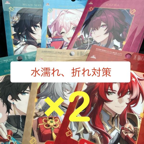 崩壊スターレイル クリアファイル 6枚 森永DARS ダース コンプ 2セット
