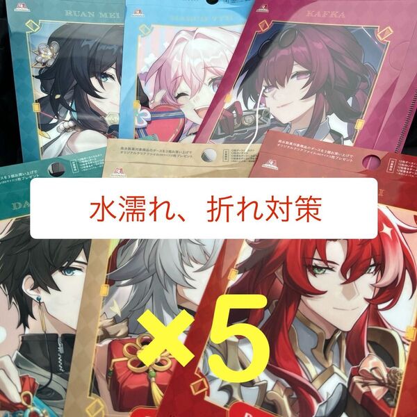 崩壊スターレイル クリアファイル 6枚 森永DARS ダース コンプ 5セット