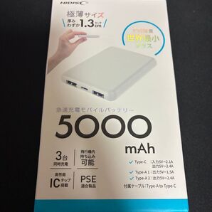 HIDISC 世界最小クラス 5000mAh モバイルバッテリー version4