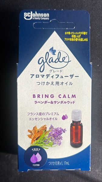 グレード アロマディフューザー 専用エッセンシャルオイル 付替用 ラベンダー&サンダルウッド香り 17ml