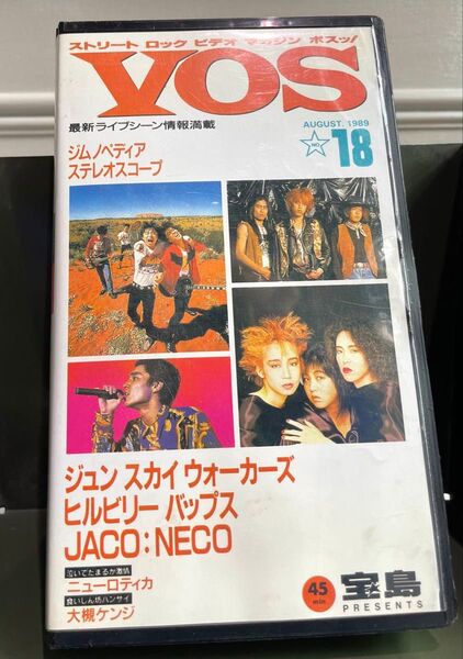 宝島 VHS ボスッ!VOS第18号ジュンスカ/ヒルビリー/大槻/ニューロティカ/ジムノペディア/ステレオスコープ ビデオ
