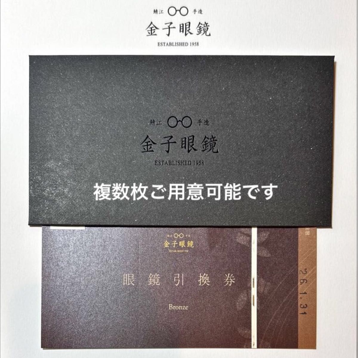 金子眼鏡 3万円分 ブロンズ 眼鏡引換券|Yahoo!フリマ(旧PayPay 金子眼鏡 3万円分 ブロンズ 眼鏡引換券|Yahoo!フリマ(旧PayPay