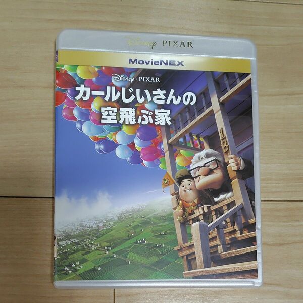 『カールじいさんと空飛ぶ家 MovieNEX』 DVD +ブルーレイセット