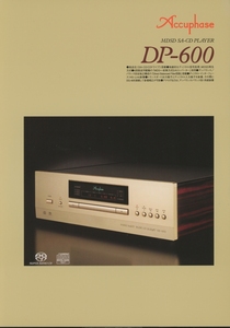 Accuphase DP-600のカタログ アキュフェーズ 管1766