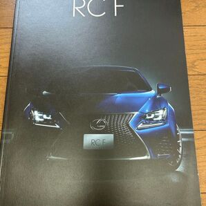 レクサス RCF カタログ