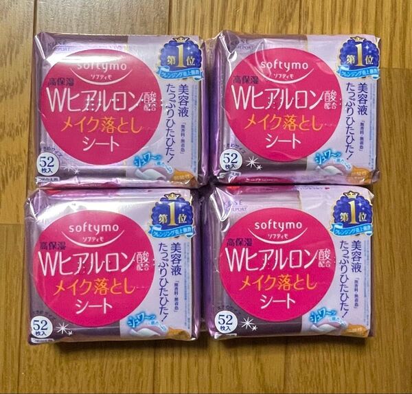 【Wヒアルロン酸4個】ソフティモ メイク落としシート ①