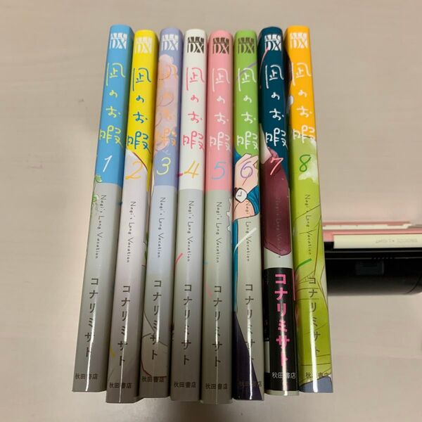 凪のお暇1〜8巻セット