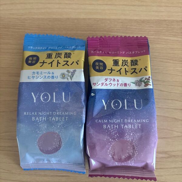 【2個セット】YOLU ナイトスパ 入浴剤 リラックス&カームナイト