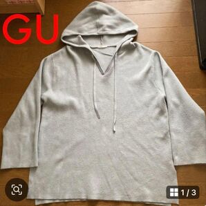 土日限定商品です。月曜日には削除します【美品】ジーユー ニットパーカー! オフホワイト!Mサイズ!肌触りが良いですお値下げしました