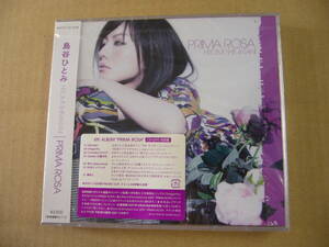 即決◆島谷ひとみ 　PRIMA ROSA　 CD+DVD仕様・初回盤/未開封品