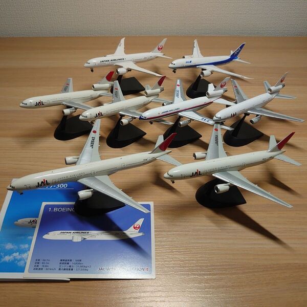 エフトイズ JAL ANA 8機セット