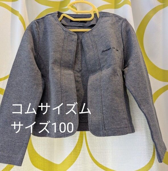サイズ90 コムサイズム グレー カーディガン シンプル フォーマル 冠婚葬祭 COM CA ISM