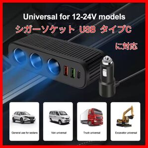 【品質◎】シガーソケット 車 USB 2口 タイプC差し込み口 LED 急速充電 12V 24V