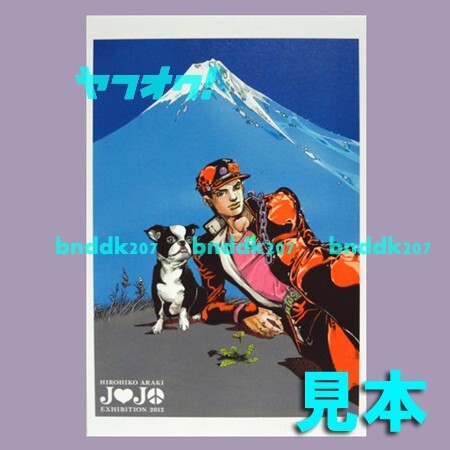 2025年最新】Yahoo!オークション -ジョジョ展 イギーの中古品 2025年最新】Yahoo!オークション -ジョジョ展 イギーの中古品