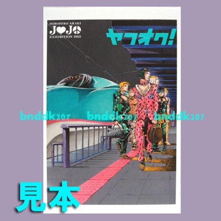 2025年最新】Yahoo!オークション -ジョジョ展 ブチャラティの 2025年最新】Yahoo!オークション -ジョジョ展 ブチャラティの