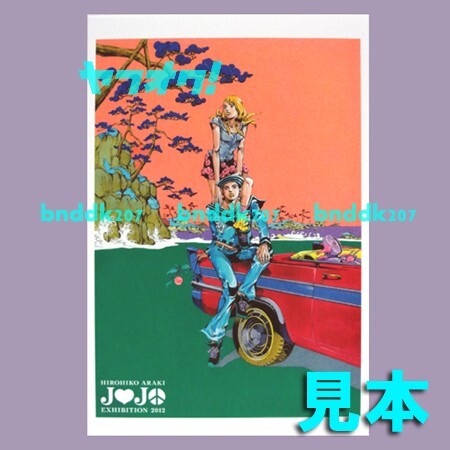 2025年最新】Yahoo!オークション -ジョジョ 8部(コミック 2025年最新】Yahoo!オークション -ジョジョ 8部(コミック