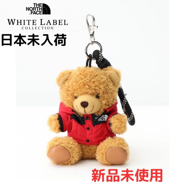 THE NORTH FACE WHITE LABEL クマ キーホルダー 日本未入荷 新品未使用