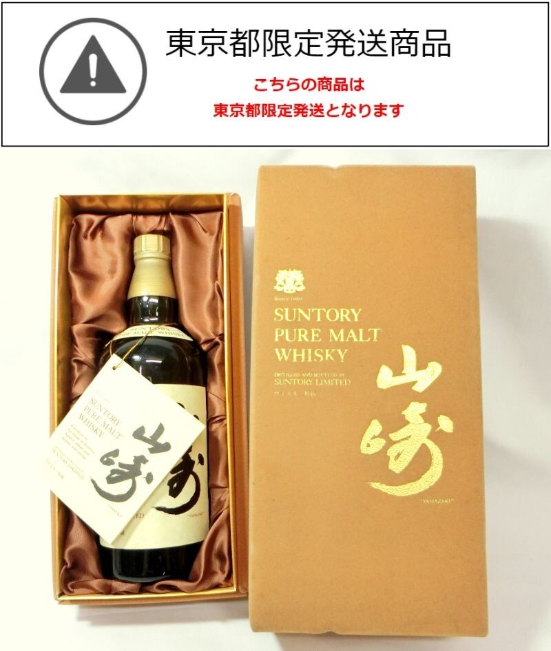 Yahoo!オークション -「山崎 760ml」(ウイスキー) (アルコール Yahoo!オークション -「山崎 760ml」(ウイスキー) (アルコール