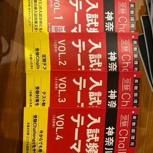 中学の入試過去問題集です。一度も使っていないので状態は良いです。解説もついています。