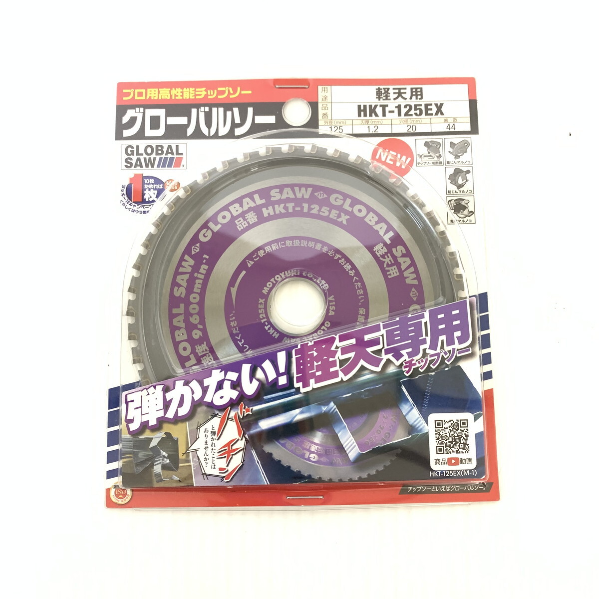 2025年最新】Yahoo!オークション -モトユキ チップソーの中古品 2025年最新】Yahoo!オークション -モトユキ チップソーの中古品