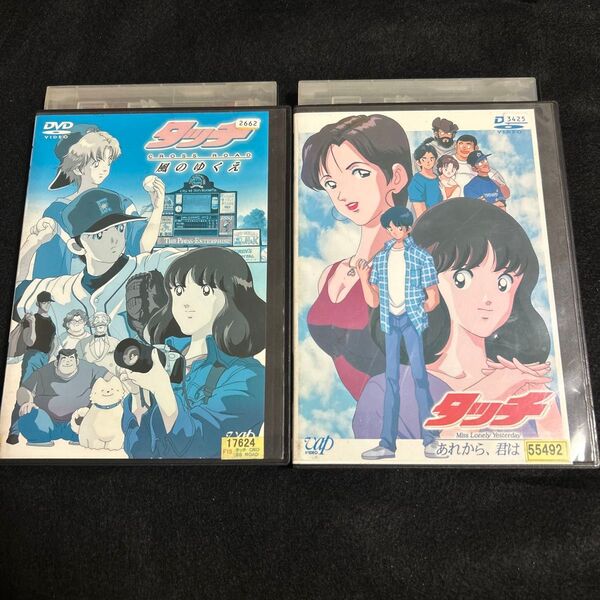 DVD タッチ ~風のゆくえ/あれから,君は… 2作品 あだち充