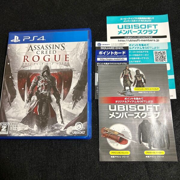 【PS4】 アサシン クリード ローグ リマスター