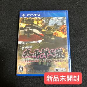 【PSVita】 太平洋の嵐 史上最大の激戦 ノルマンディー攻防戦!