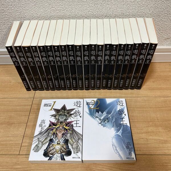 遊戯王 文庫版 全22巻 全巻セット1〜31巻 全巻 完結セット