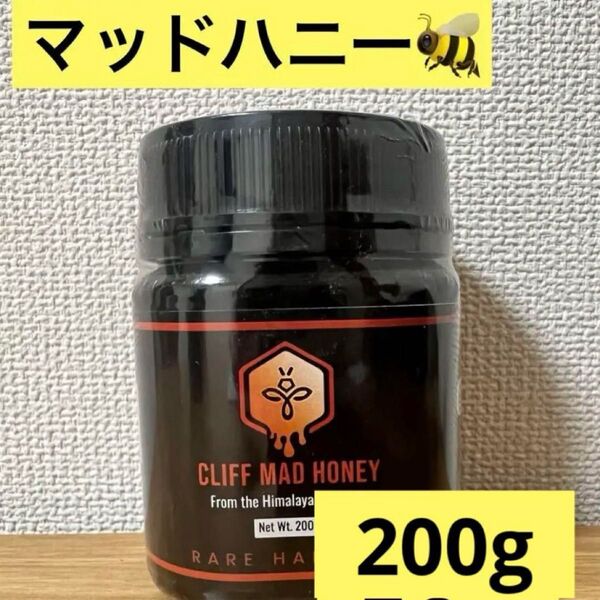 Mad Honey 200g マッドハニーネパール産