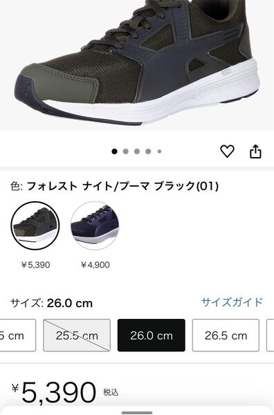 お値下げ PUMA スニーカー 25.5 フォレスト ナイト/プーマ ブラック NM